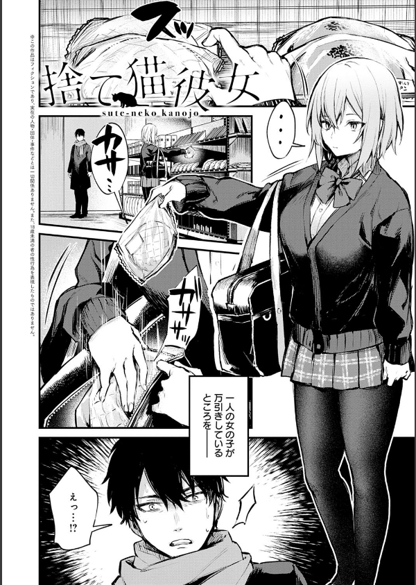 この恋に気づいて 【デジタル特装版】_19枚目の画像